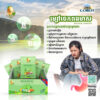 2-GE-Angel-Natural Power-5 Natural banana powder - ចេកពងមាស (5g x 20)
