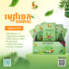 2-GE-Angel-Natural Power-6 Natural banana powder - ចេកពងមាស (5g x 20)